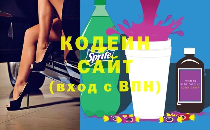 Кодеиновый сироп Lean Purple Drank  Старая Русса 